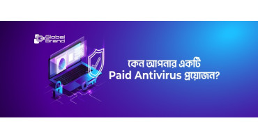 Antivirus কি? আপনার কি একটি Paid Antivirus নেয়া উচিৎ?